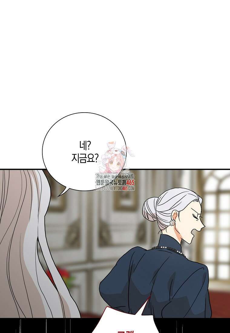 악당의 엄마가 되어버렸다 127화 1