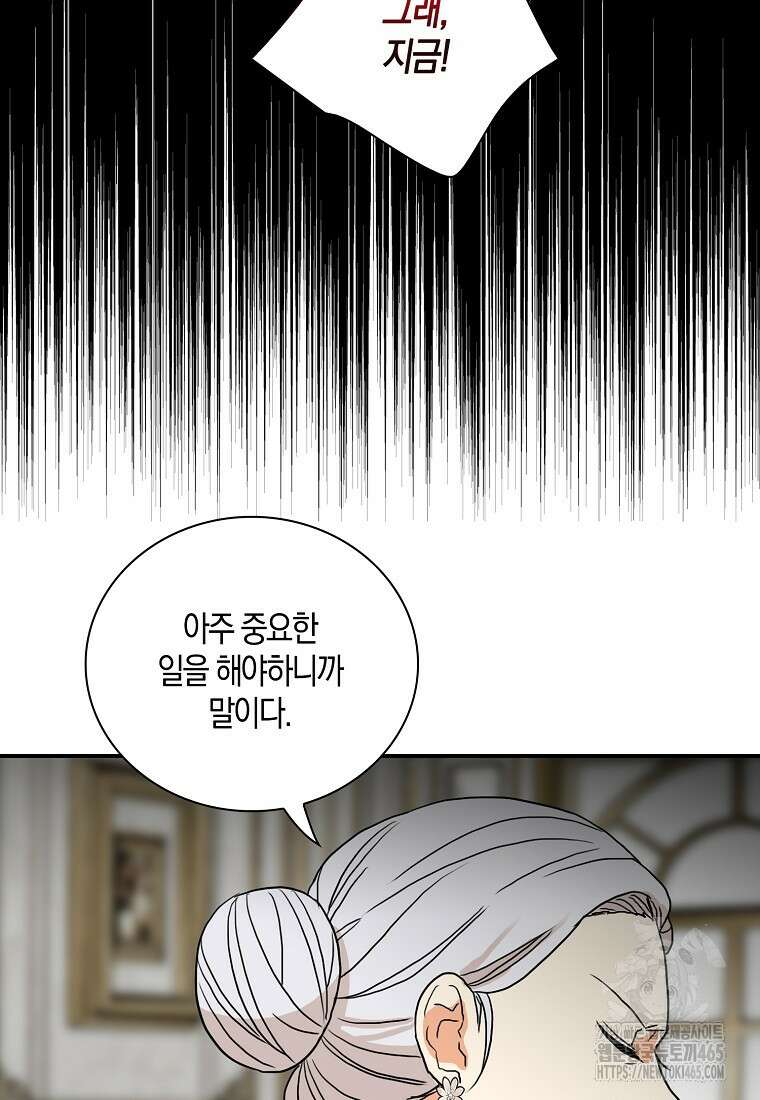 악당의 엄마가 되어버렸다 127화 2