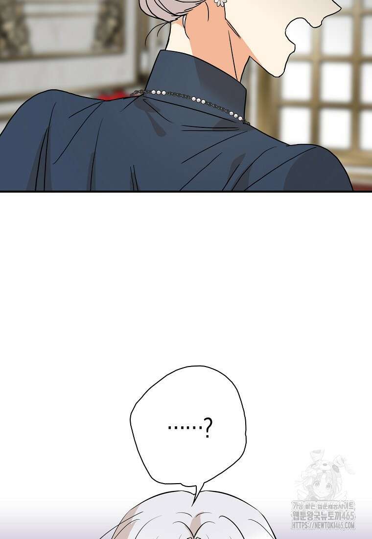 악당의 엄마가 되어버렸다 127화 3