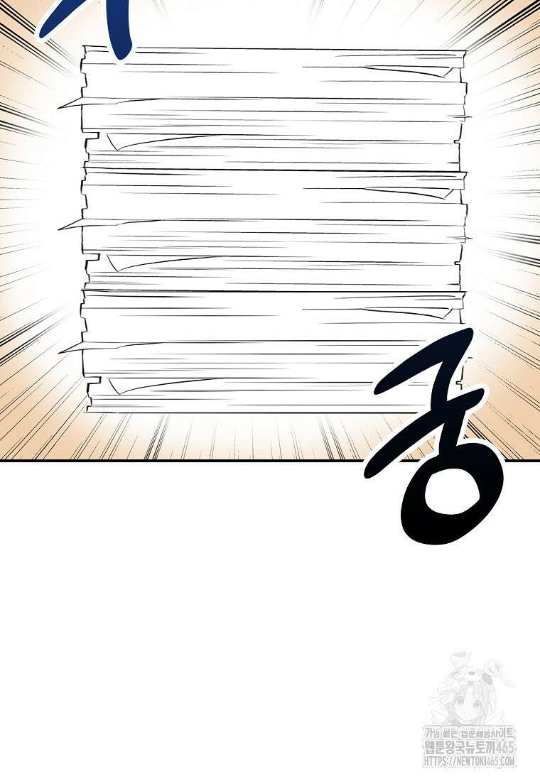 악당의 엄마가 되어버렸다 127화 8