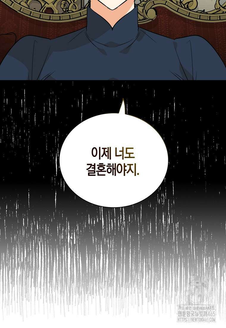 악당의 엄마가 되어버렸다 127화 11