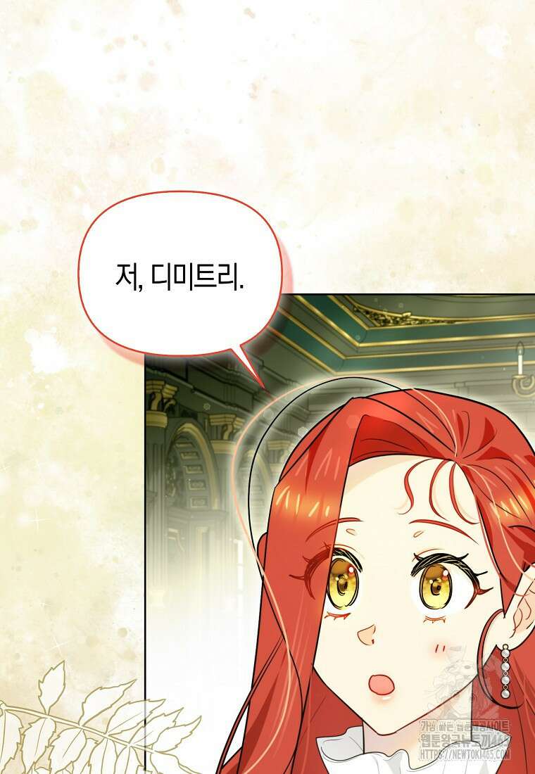 악역에 빙의했지만, 고양이나 키울래요 37화 4