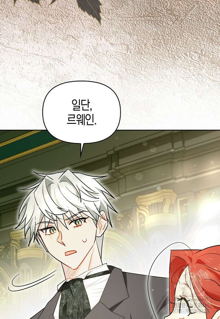 악역에 빙의했지만, 고양이나 키울래요 37화 9