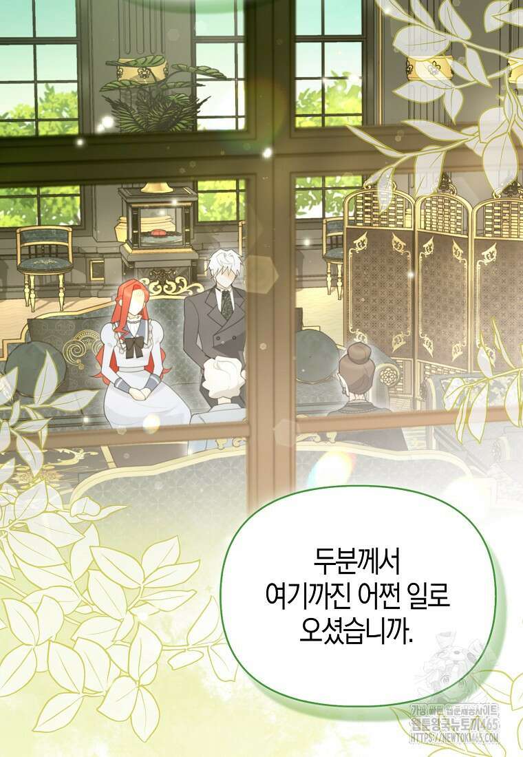 악역에 빙의했지만, 고양이나 키울래요 37화 14