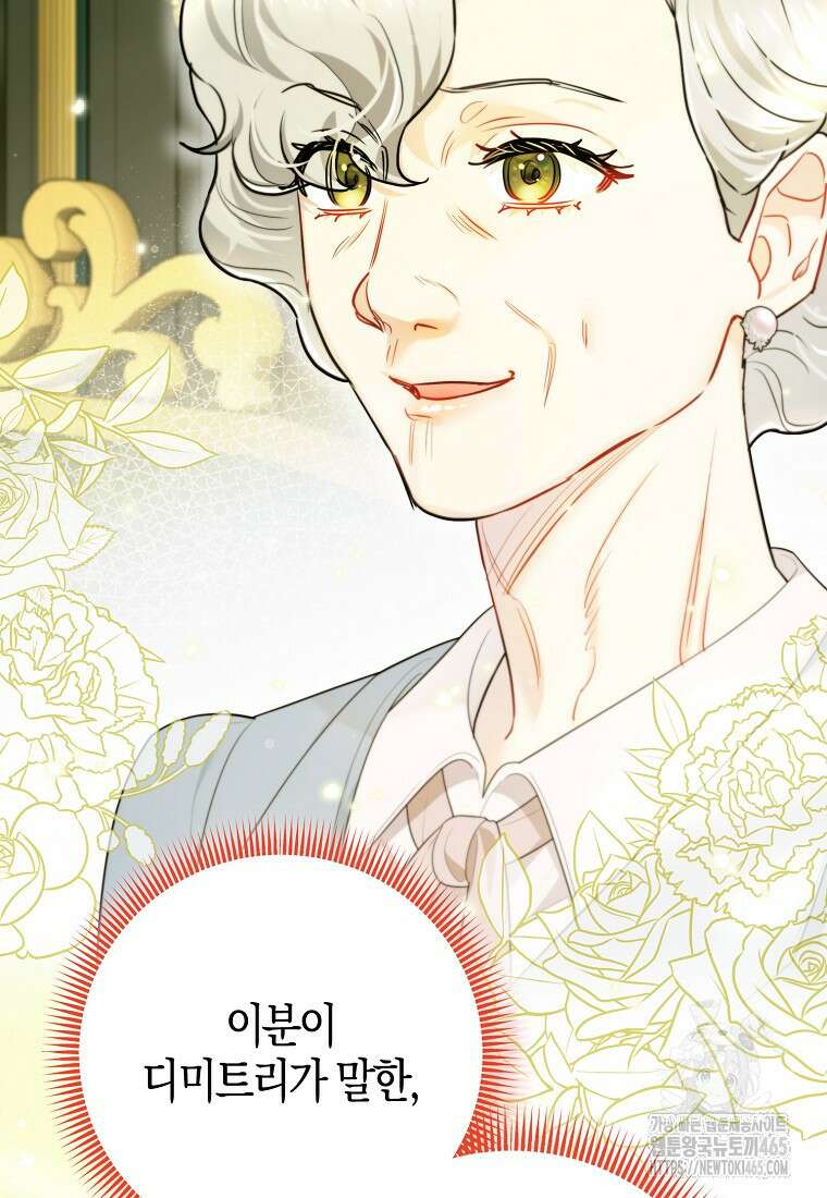 악역에 빙의했지만, 고양이나 키울래요 37화 17