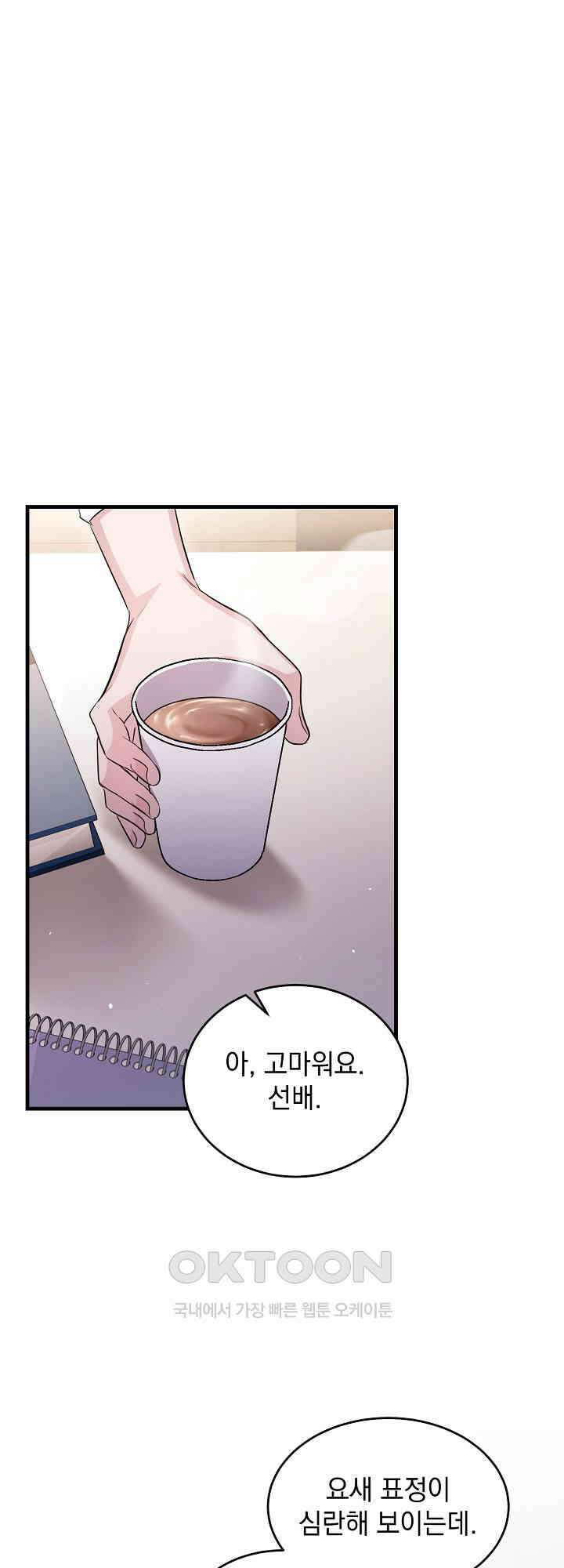 리버 오브 본디지 17화 1