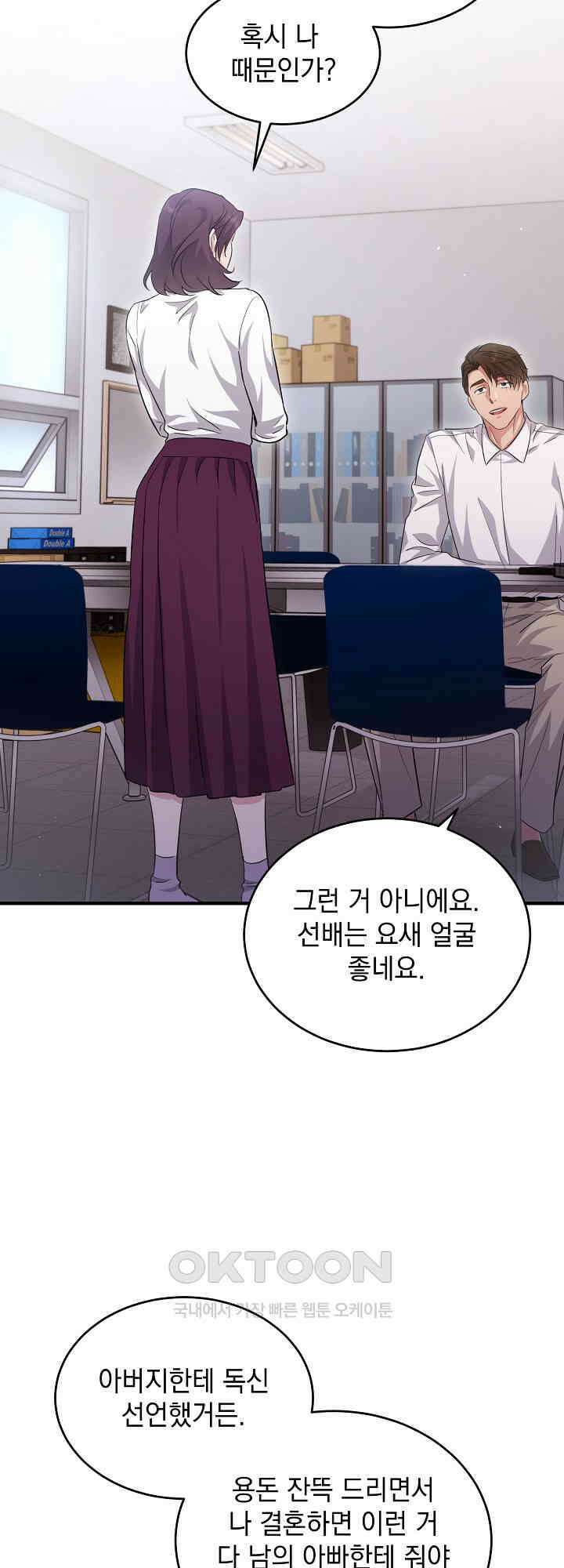 리버 오브 본디지 17화 2