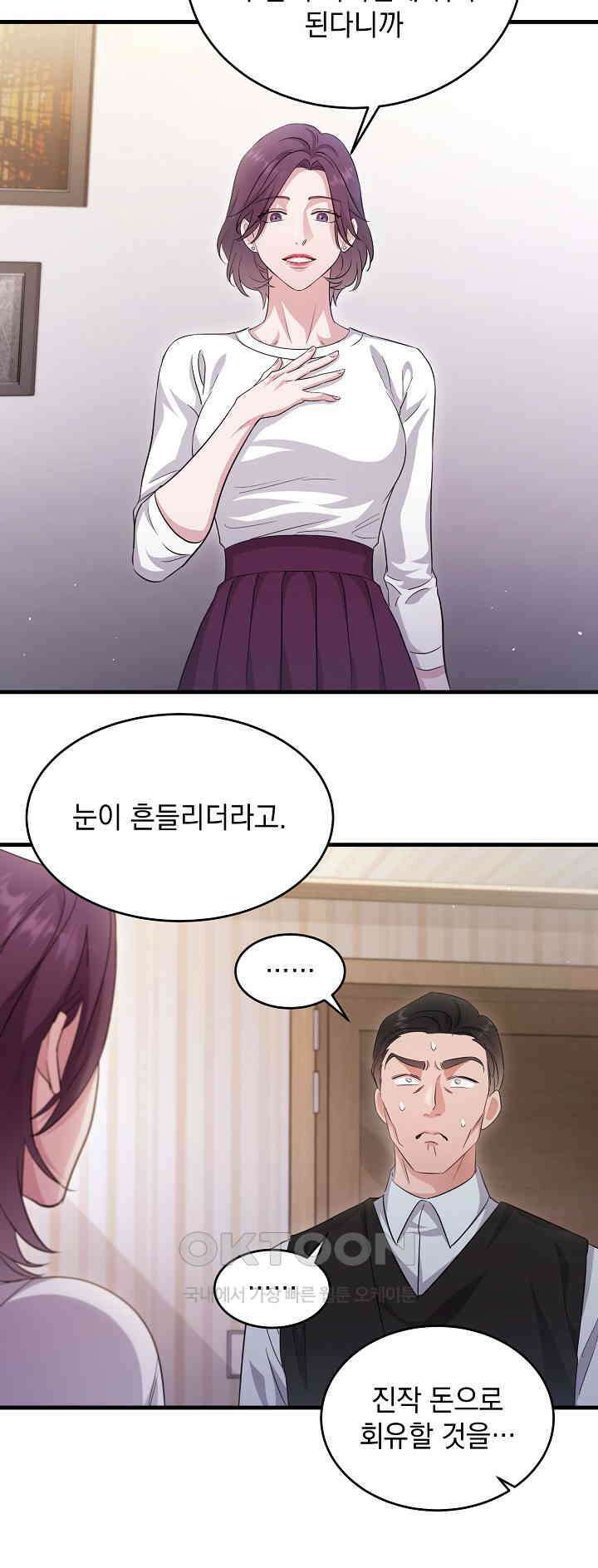 리버 오브 본디지 17화 3