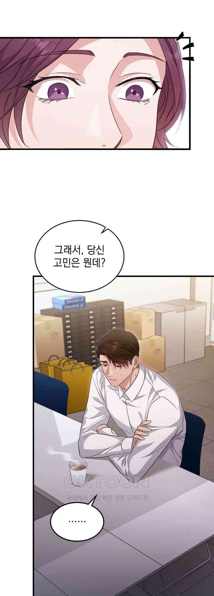 리버 오브 본디지 17화 4