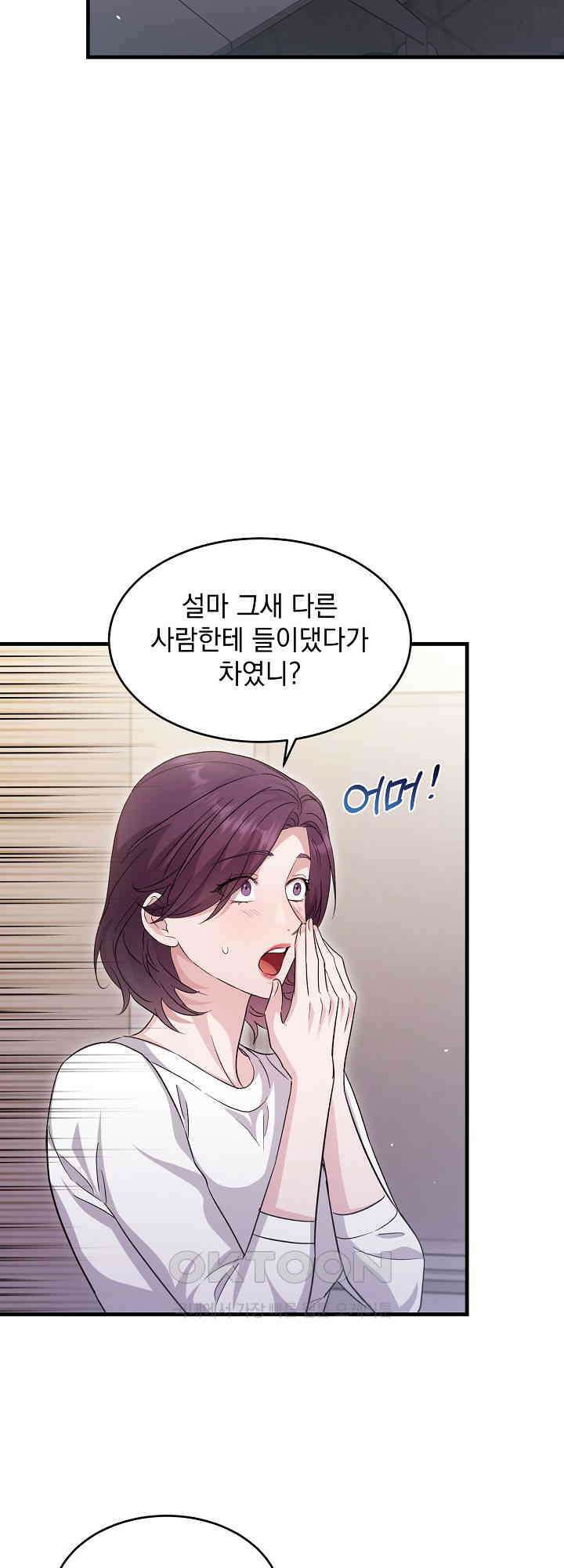 리버 오브 본디지 17화 5