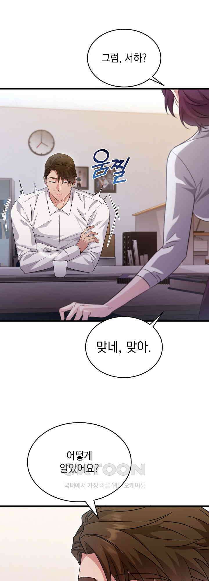 리버 오브 본디지 17화 7