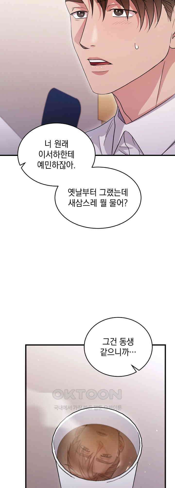 리버 오브 본디지 17화 8