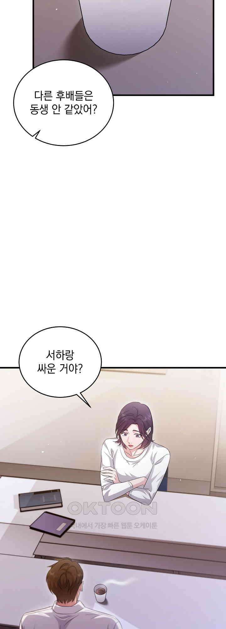 리버 오브 본디지 17화 9