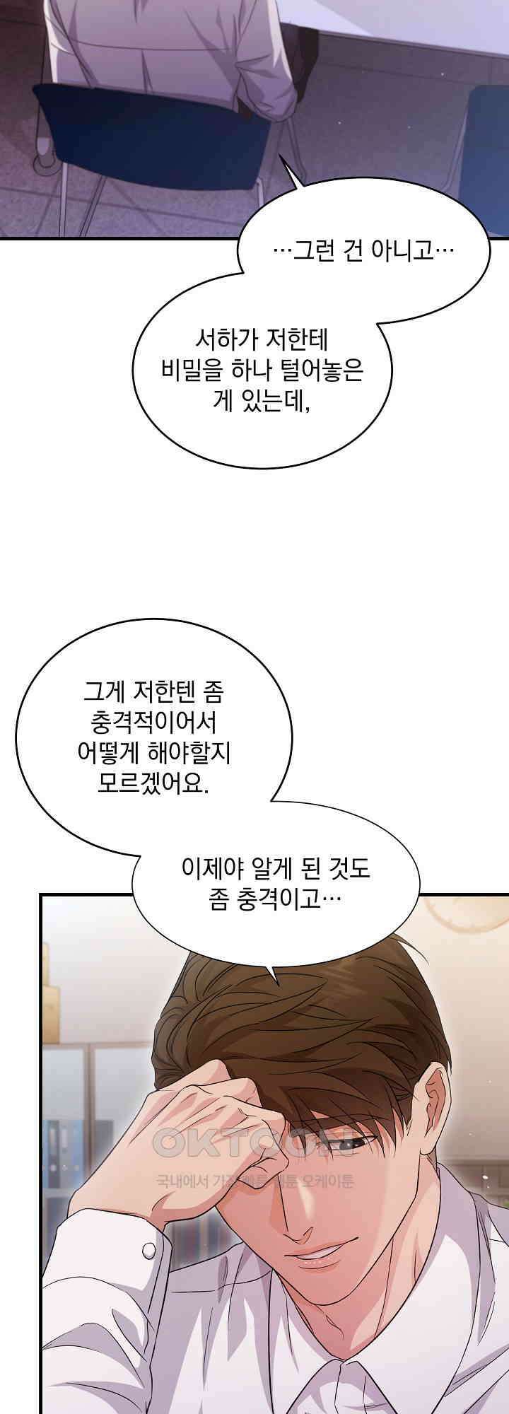 리버 오브 본디지 17화 10