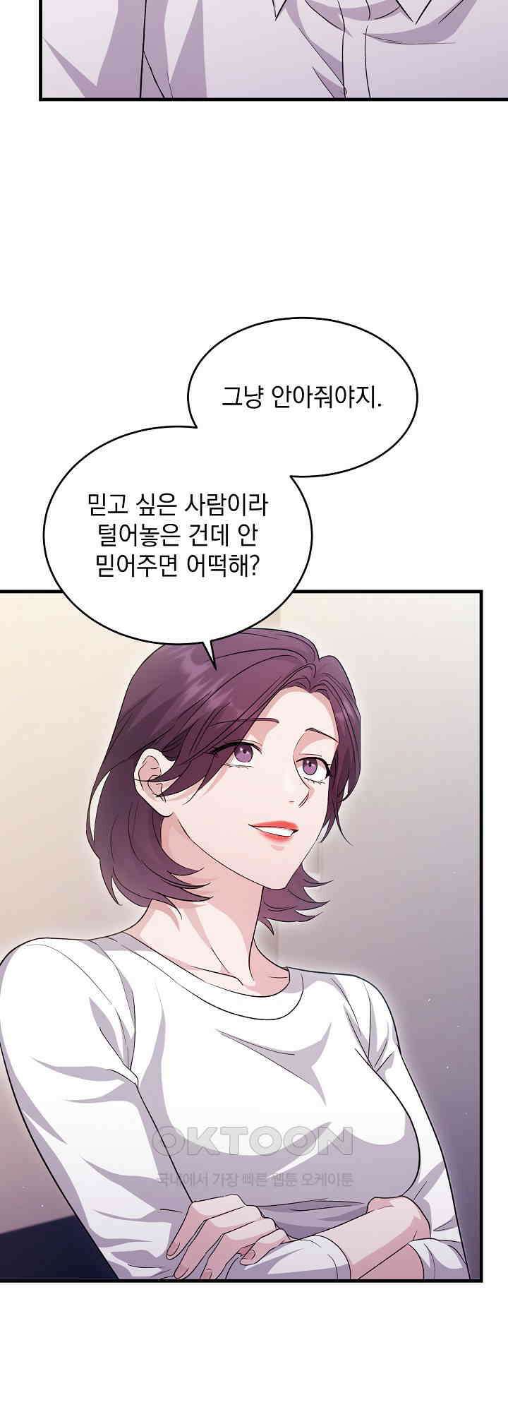 리버 오브 본디지 17화 11