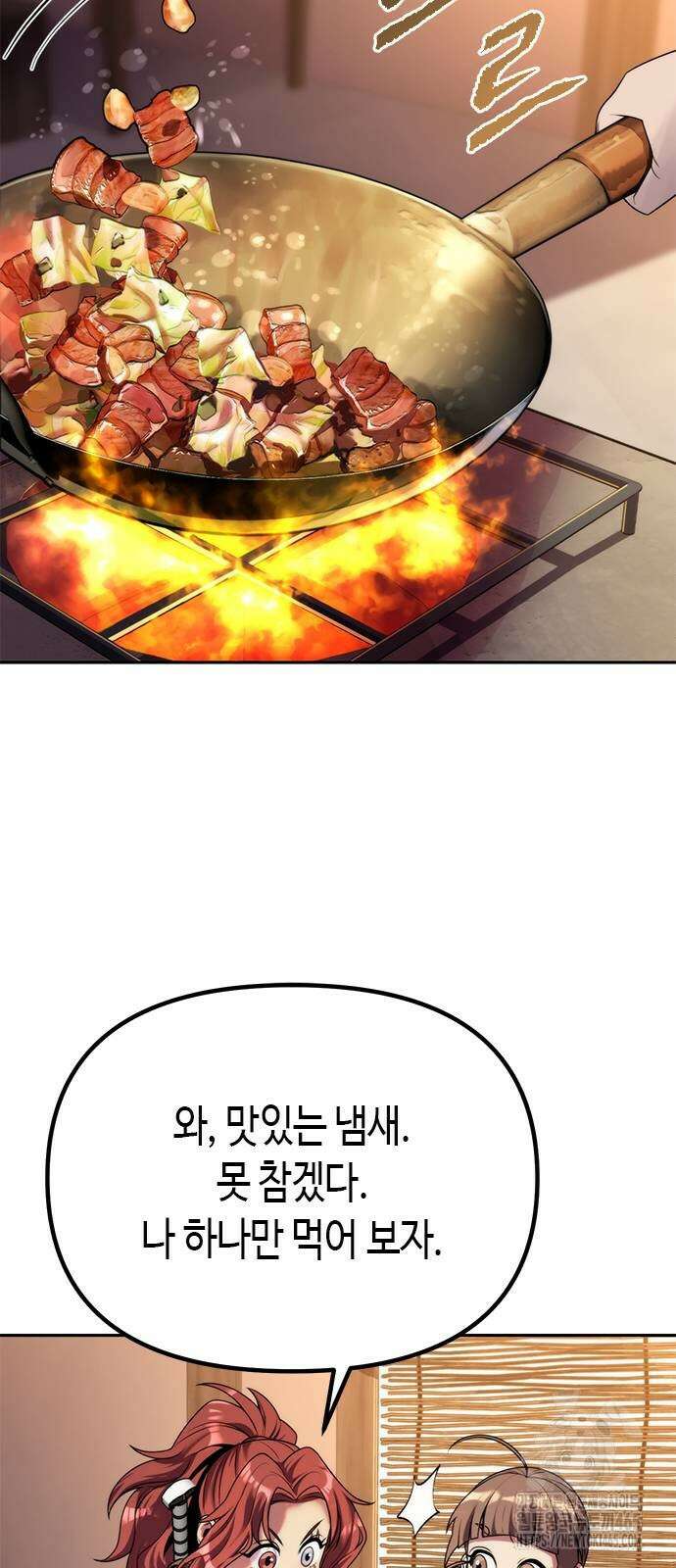 마도전생기 92화 19