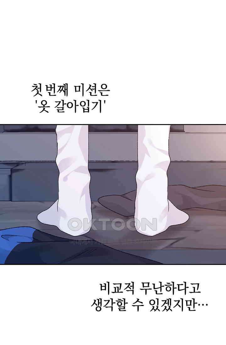 엘프의 짝짓기 29화 1