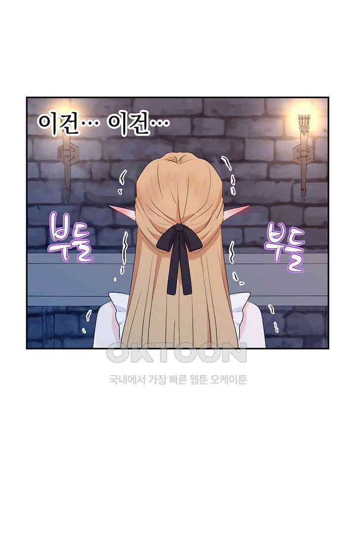 엘프의 짝짓기 29화 3