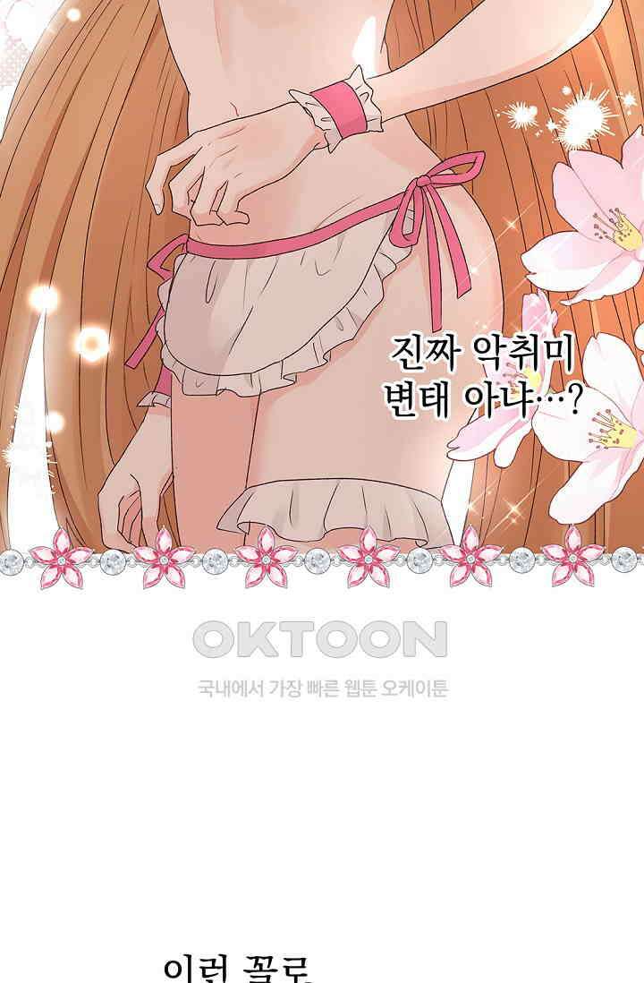 엘프의 짝짓기 29화 6