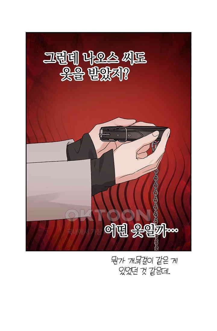 엘프의 짝짓기 29화 8