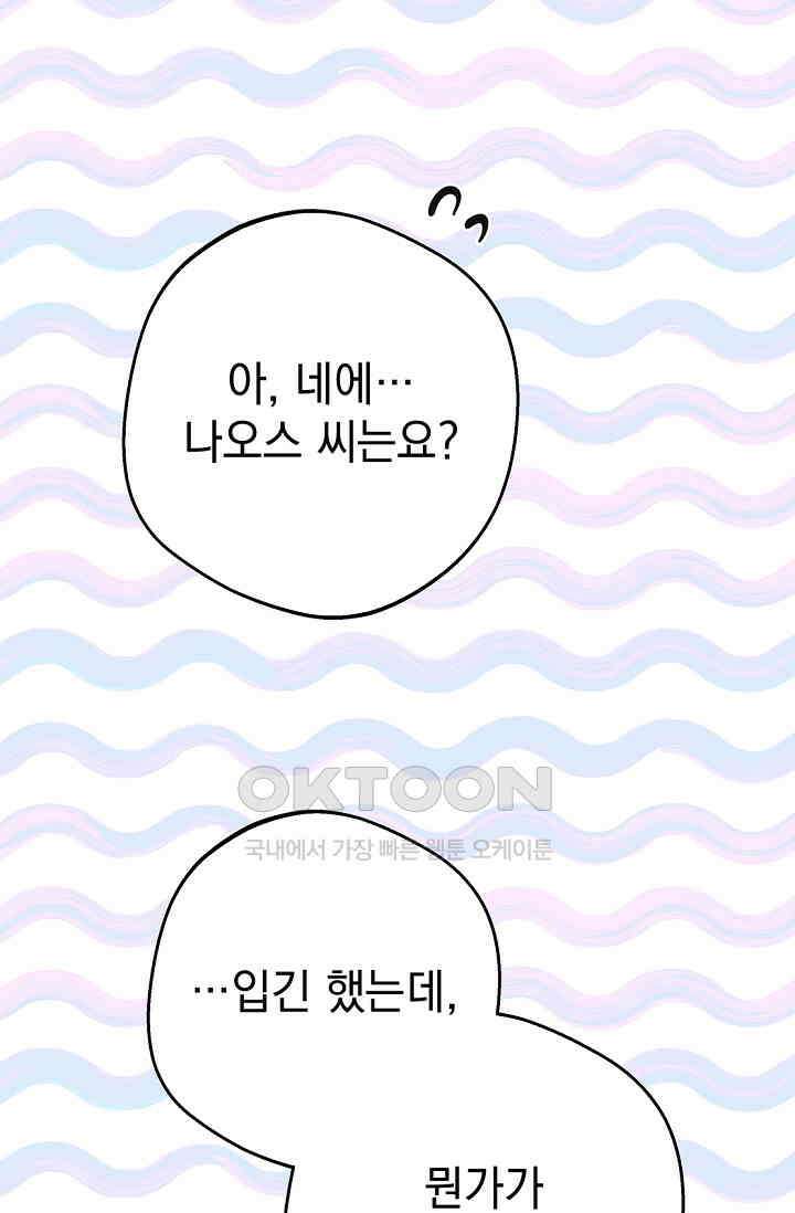 엘프의 짝짓기 29화 10