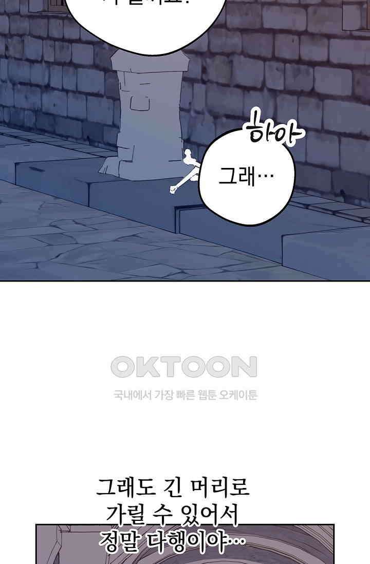 엘프의 짝짓기 29화 14