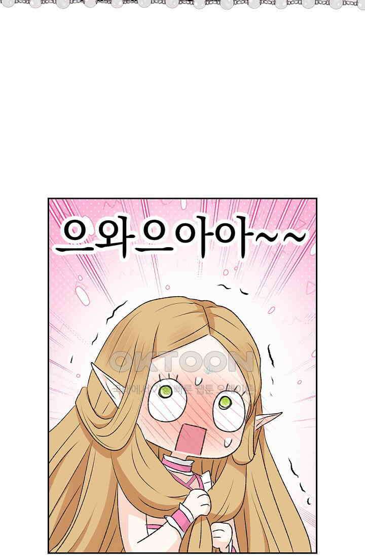 엘프의 짝짓기 29화 19