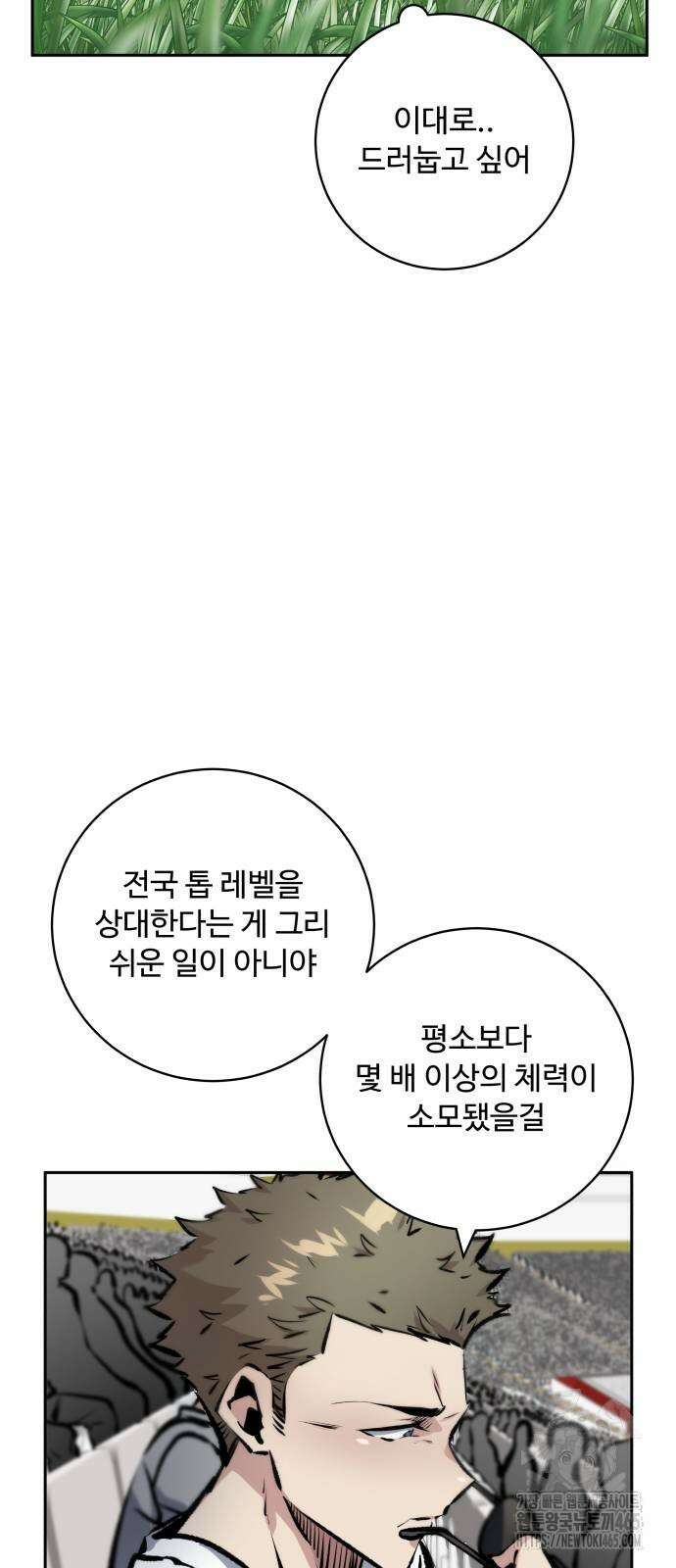 탑코너 243화 [시즌2] 권역리그 최종전 (광진 VS 한양)．16 4