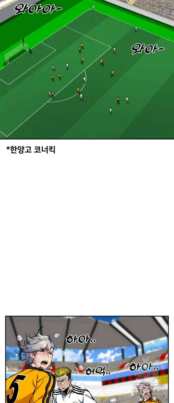 탑코너 243화 [시즌2] 권역리그 최종전 (광진 VS 한양)．16 6