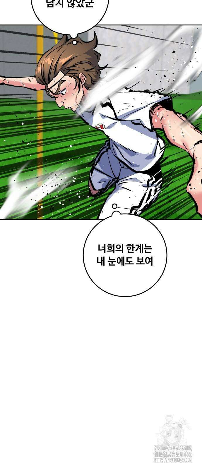 탑코너 243화 [시즌2] 권역리그 최종전 (광진 VS 한양)．16 9
