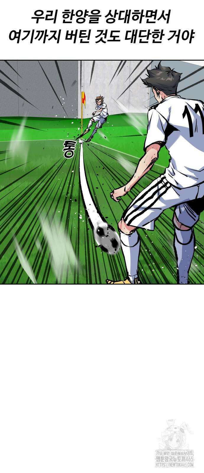 탑코너 243화 [시즌2] 권역리그 최종전 (광진 VS 한양)．16 10