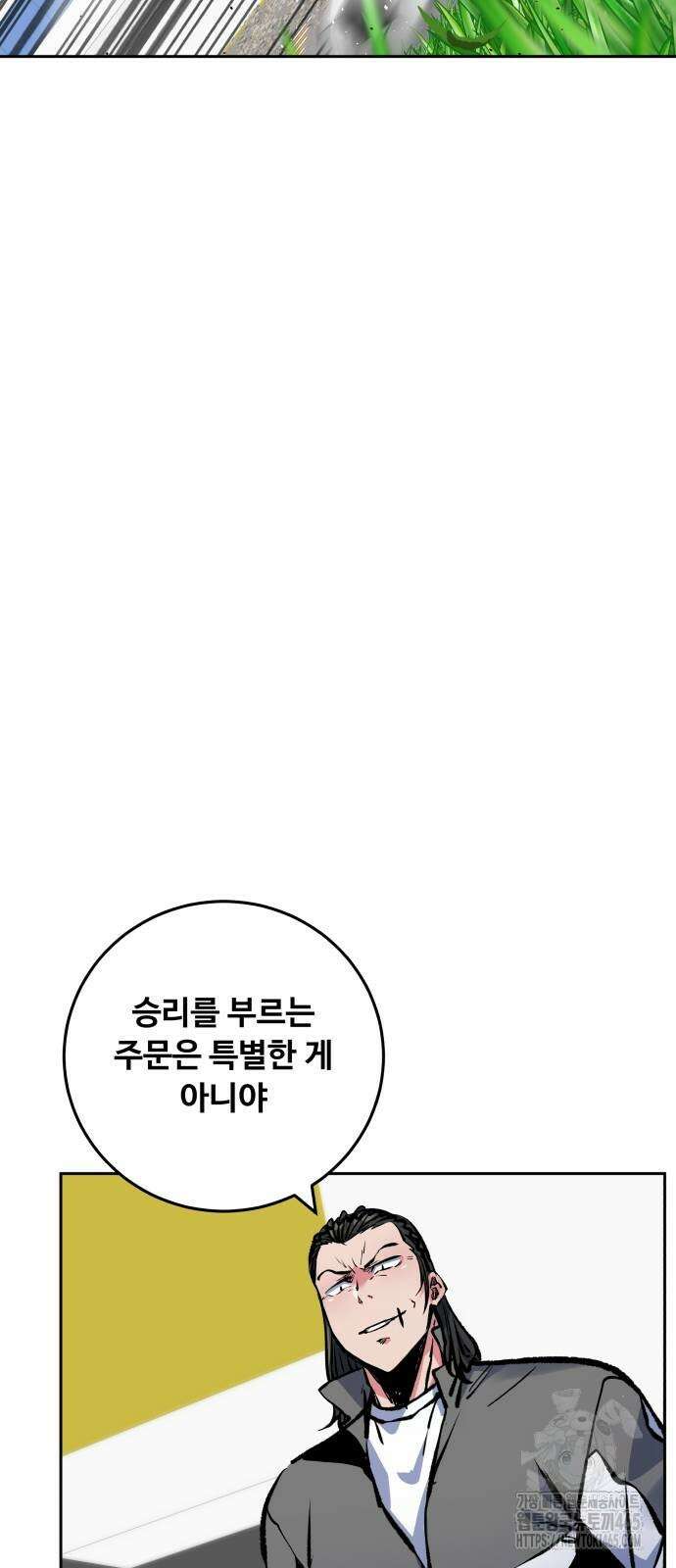 탑코너 243화 [시즌2] 권역리그 최종전 (광진 VS 한양)．16 15