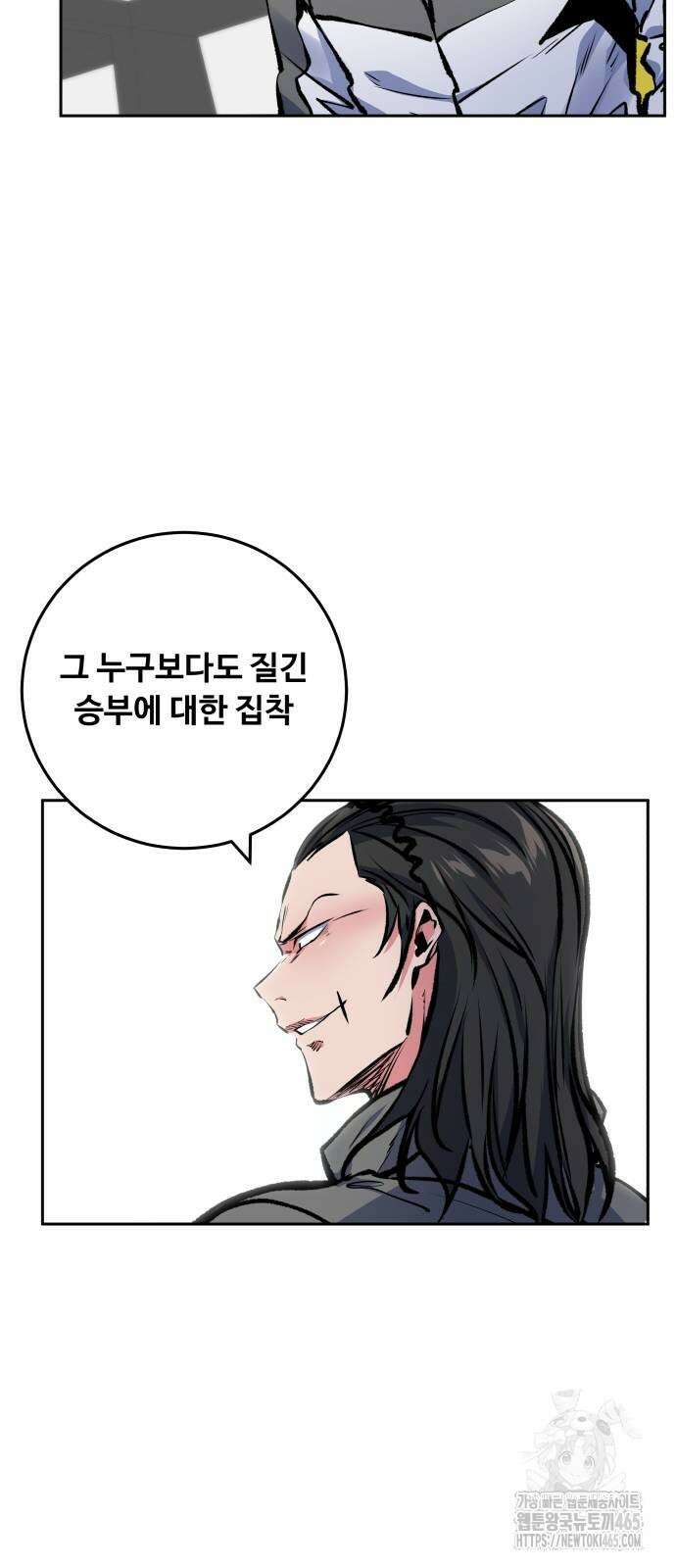 탑코너 243화 [시즌2] 권역리그 최종전 (광진 VS 한양)．16 16