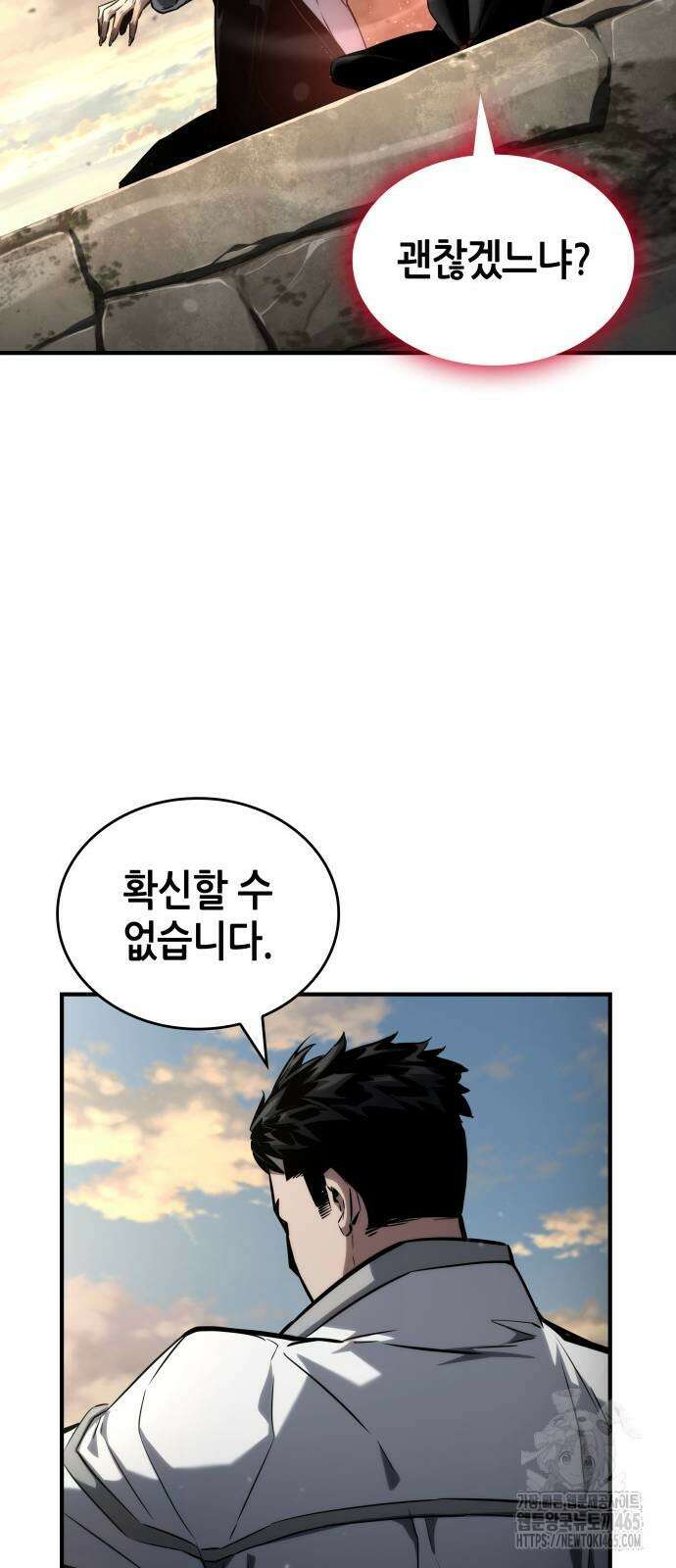 나 혼자 특성빨로 무한 성장 110화 6