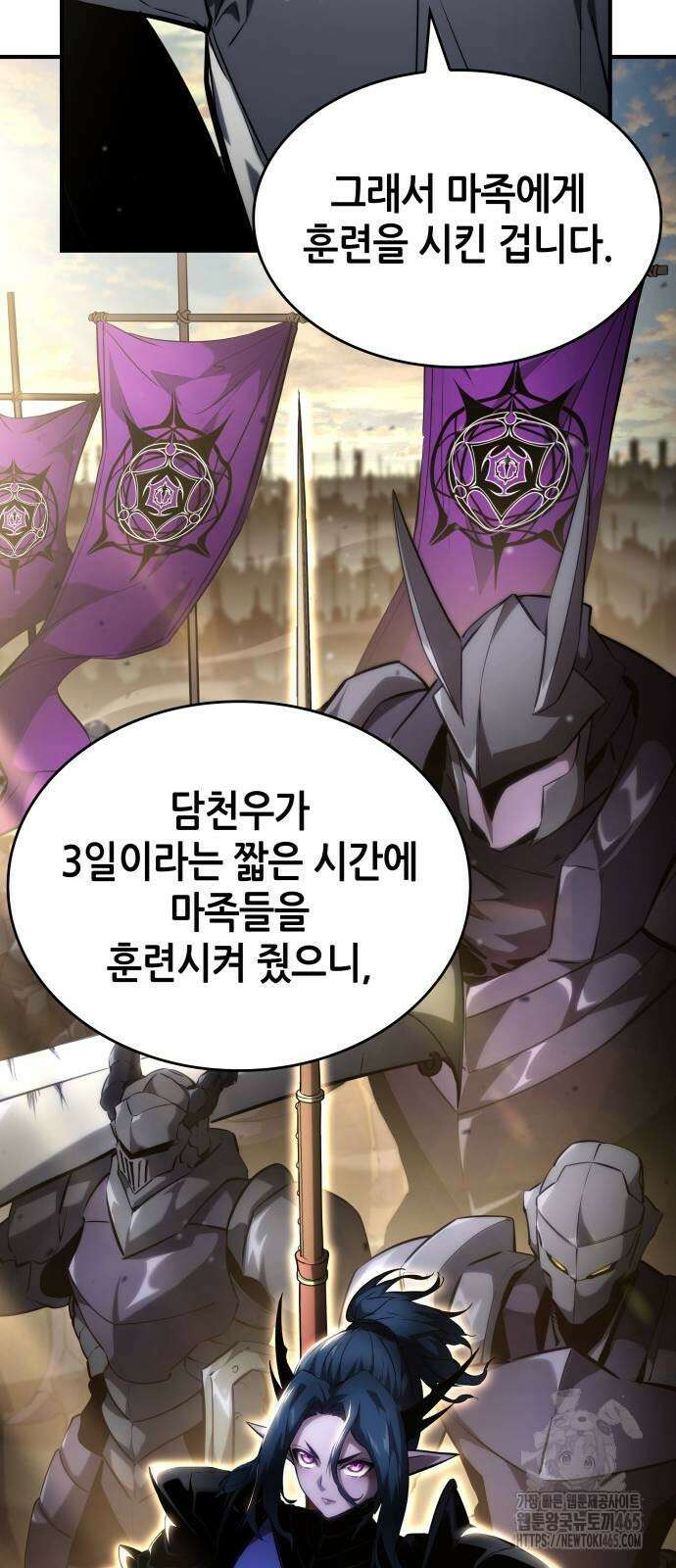 나 혼자 특성빨로 무한 성장 110화 7