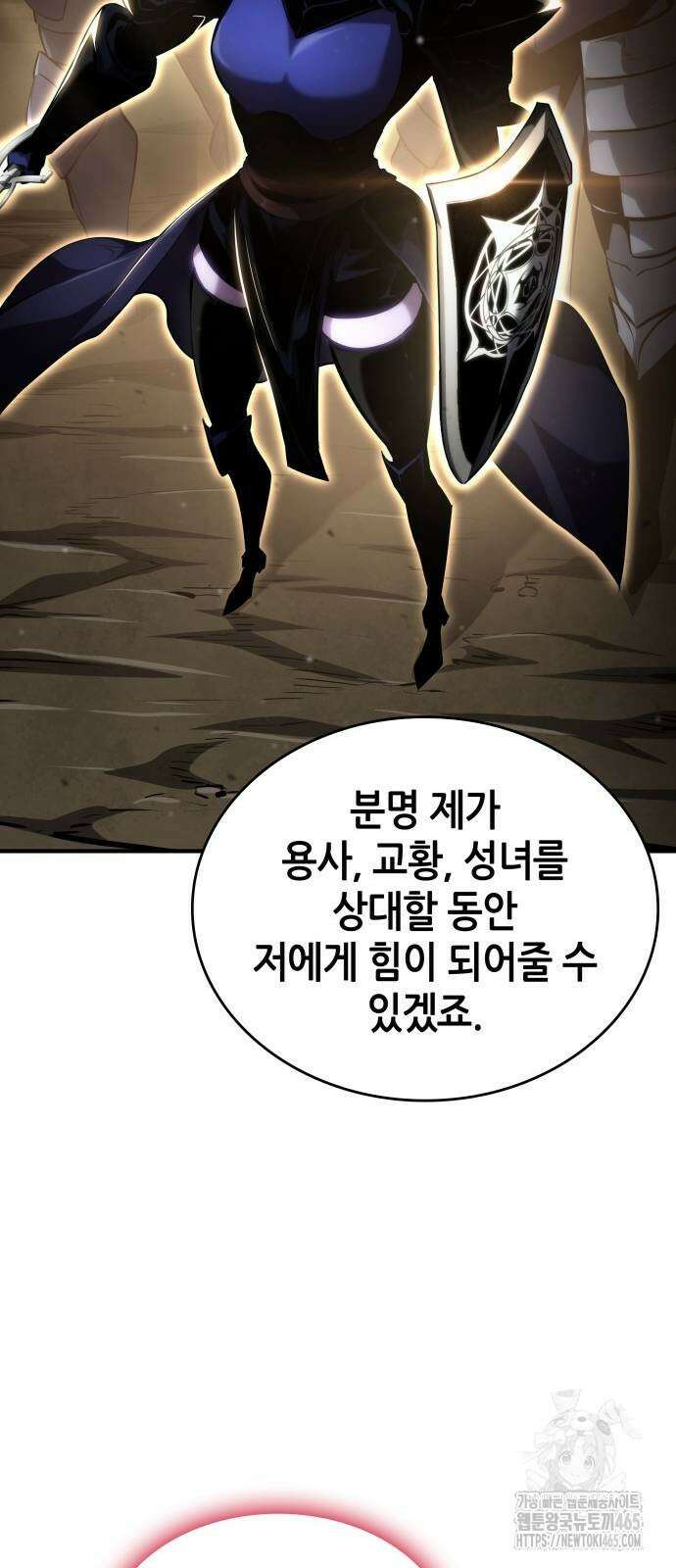 나 혼자 특성빨로 무한 성장 110화 8
