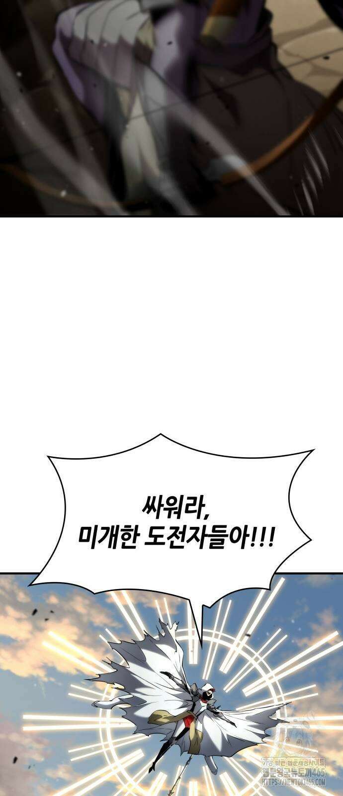 나 혼자 특성빨로 무한 성장 110화 15