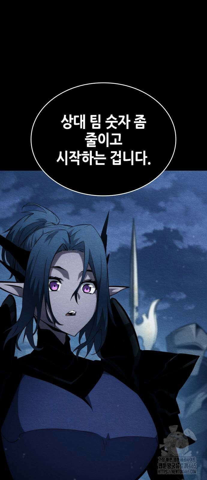 나 혼자 특성빨로 무한 성장 110화 33