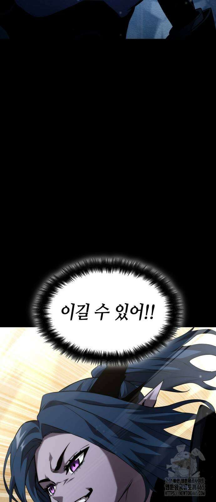 나 혼자 특성빨로 무한 성장 110화 34