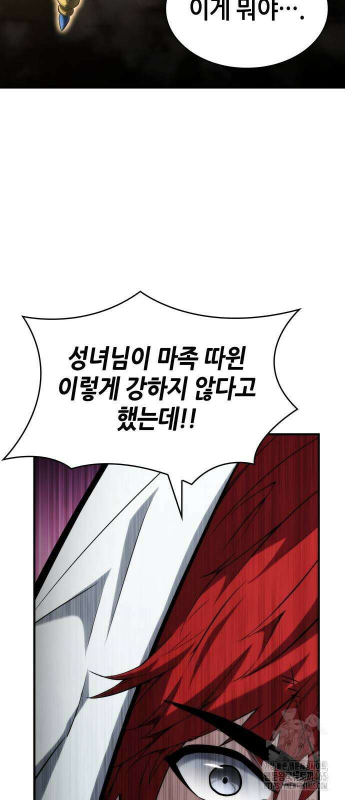 나 혼자 특성빨로 무한 성장 110화 37