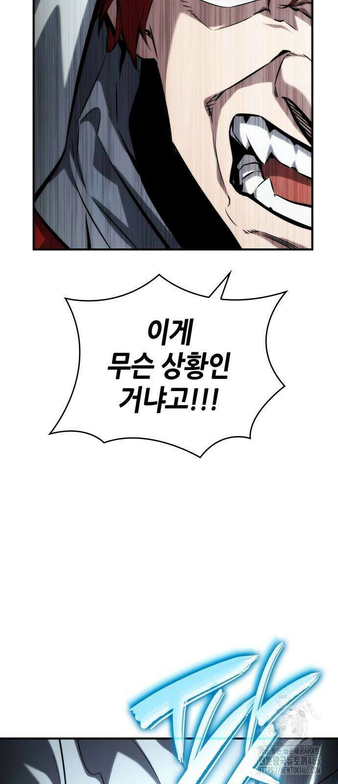나 혼자 특성빨로 무한 성장 110화 38