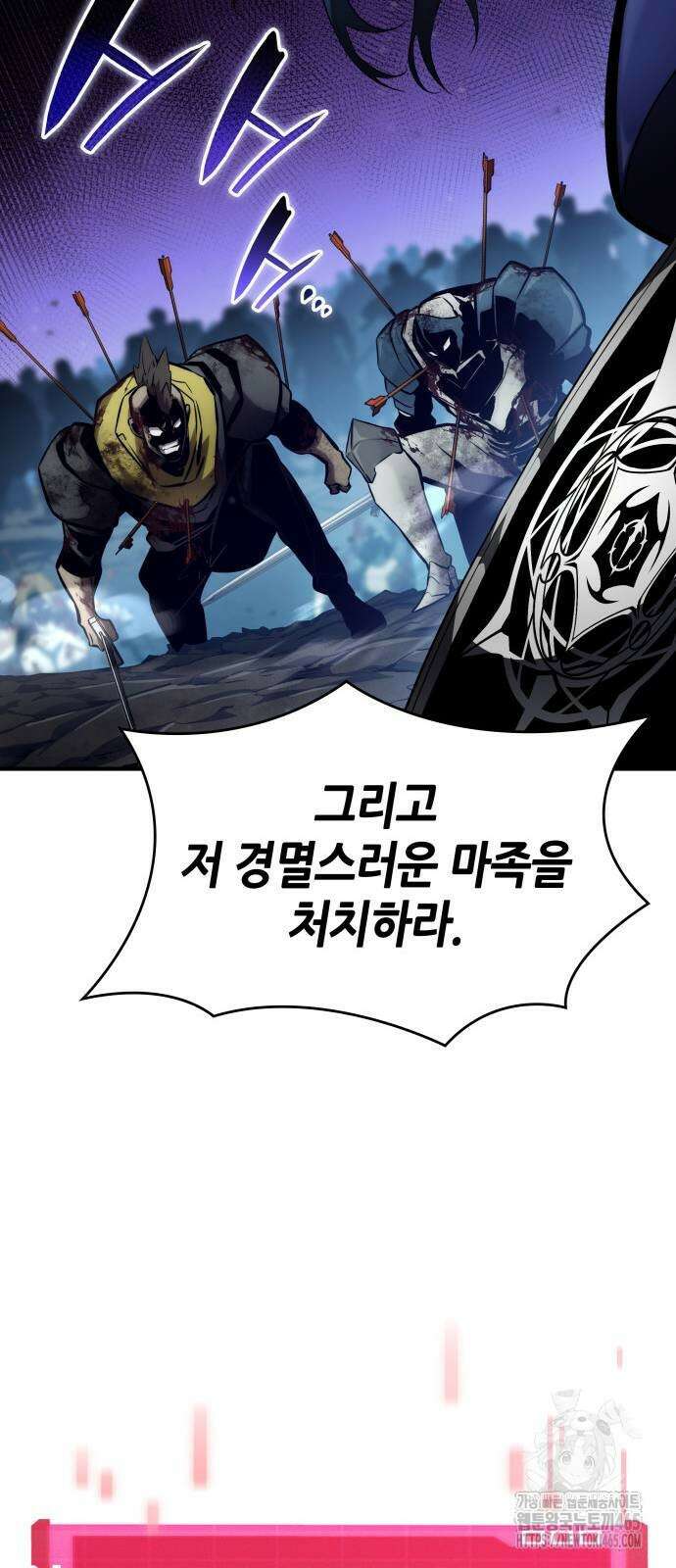 나 혼자 특성빨로 무한 성장 110화 43