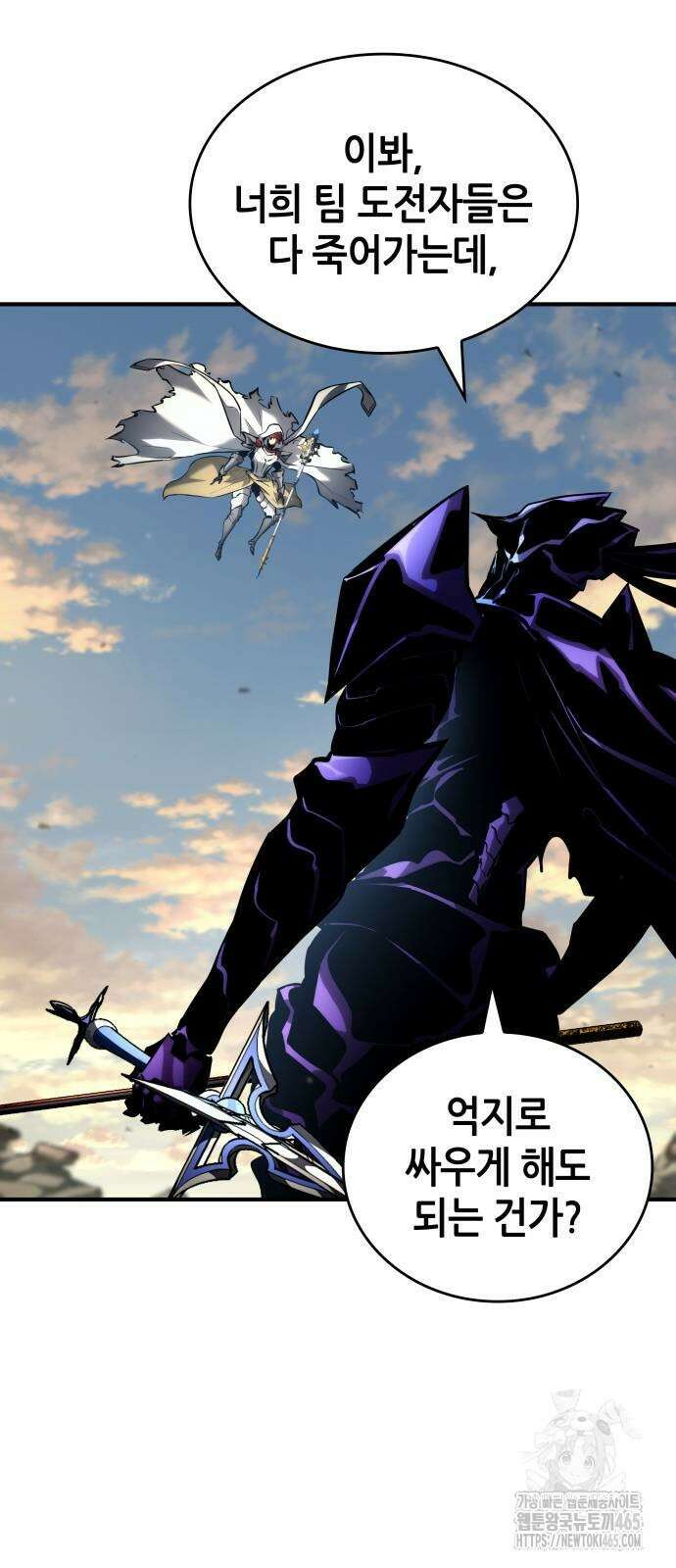 나 혼자 특성빨로 무한 성장 110화 54