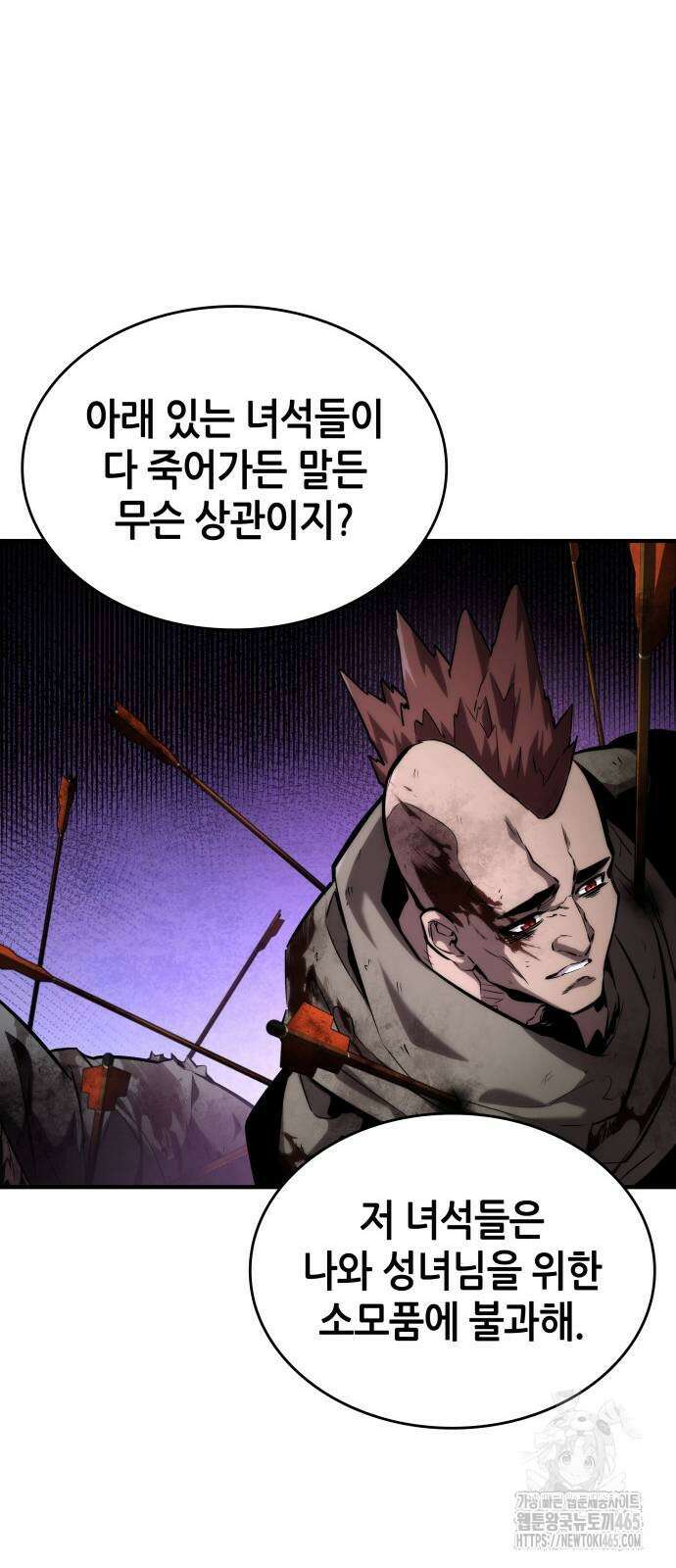 나 혼자 특성빨로 무한 성장 110화 56