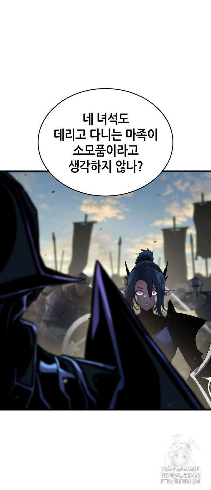 나 혼자 특성빨로 무한 성장 110화 57