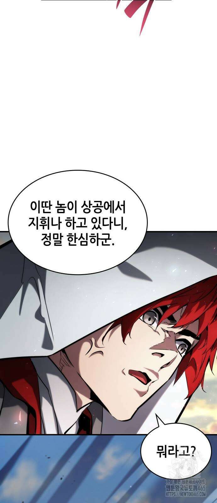 나 혼자 특성빨로 무한 성장 110화 59