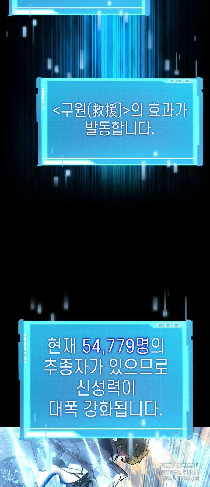 나 혼자 특성빨로 무한 성장 110화 65