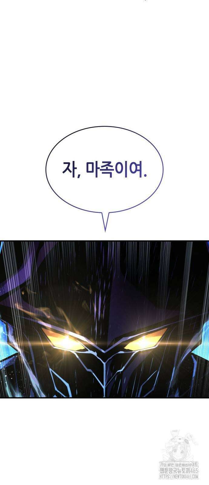 나 혼자 특성빨로 무한 성장 110화 70