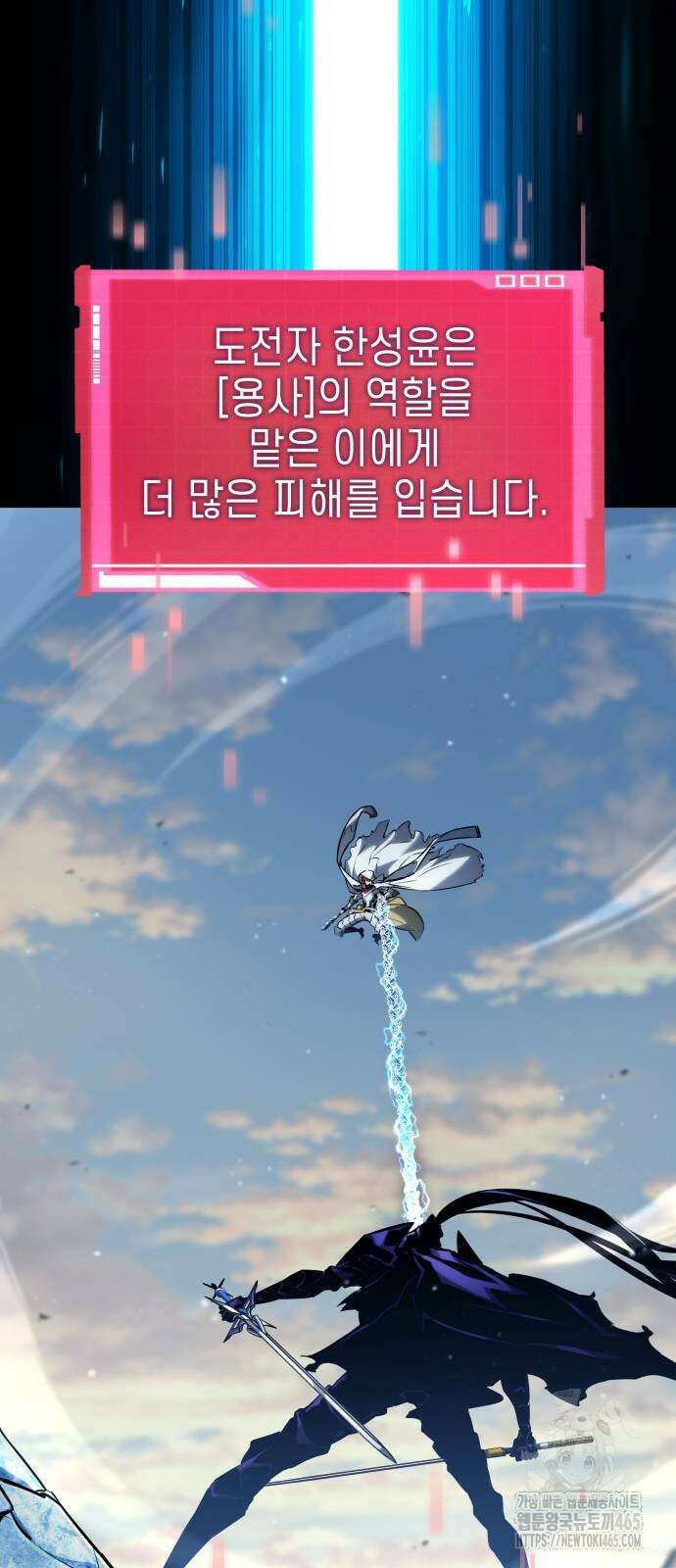 나 혼자 특성빨로 무한 성장 110화 79