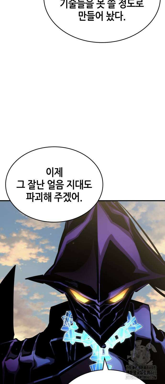 나 혼자 특성빨로 무한 성장 110화 82